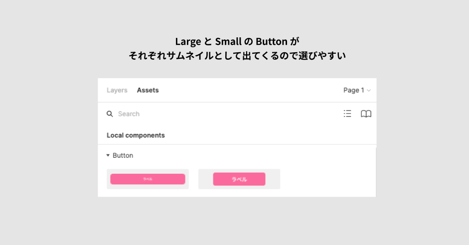 選択時の一覧画面で、画像（サムネイル）が出てきた方がわかりやすいから