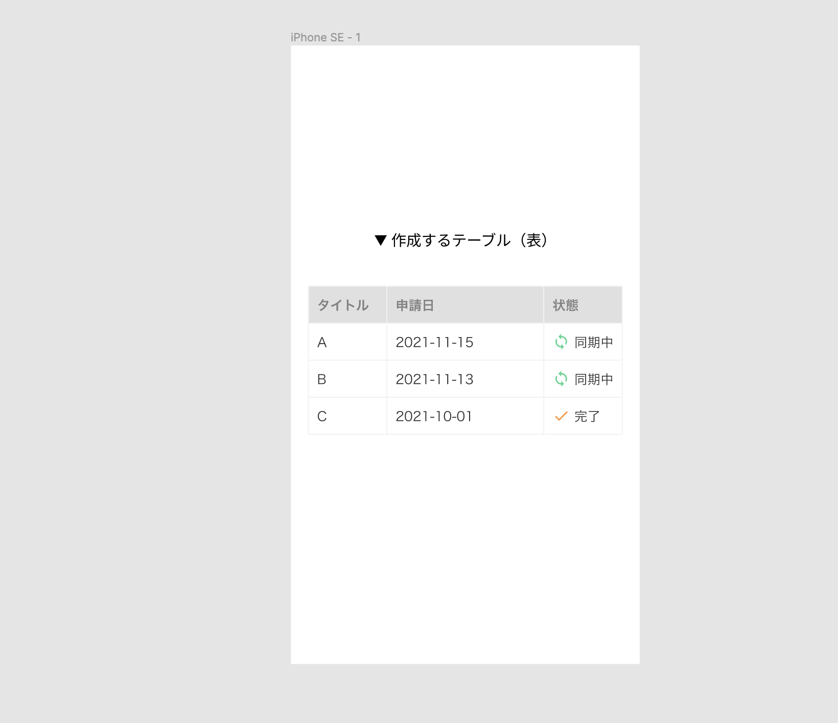 table sample